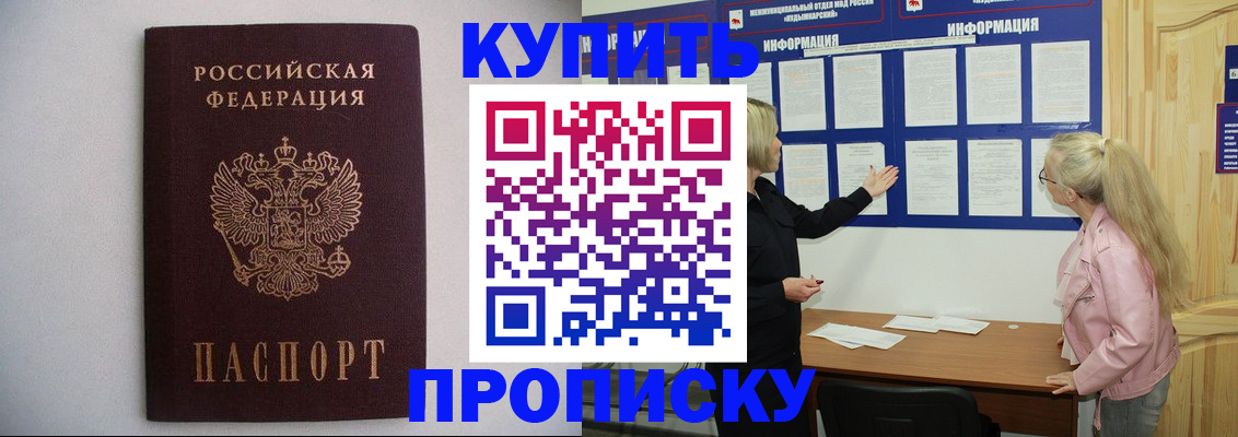 прописка гарантия в Майском